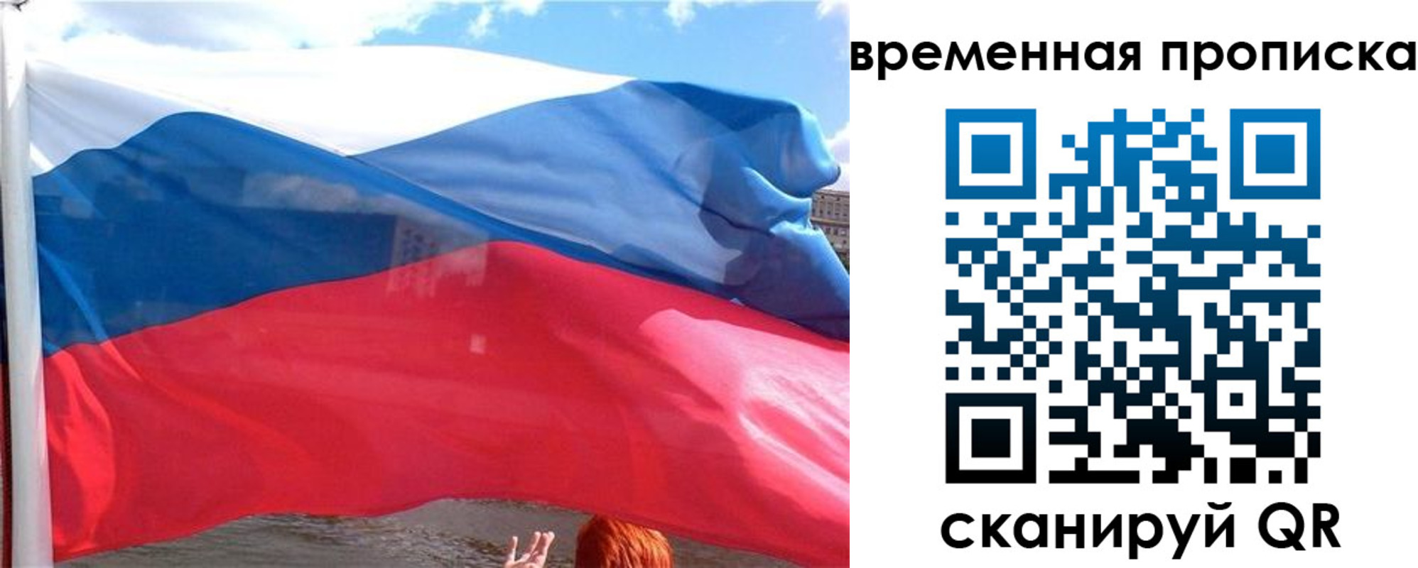 где прописаться в Барнауле