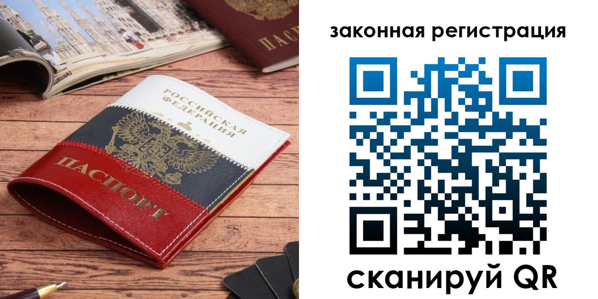 временная регистрация адрес в Барнауле