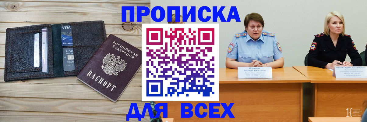 регистрация для школы в Барнауле