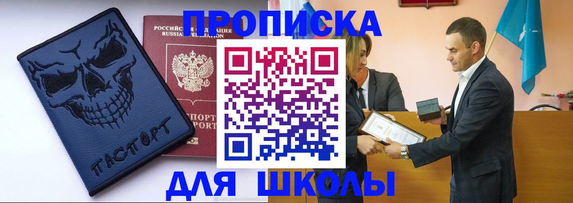 временная прописка в Барнауле